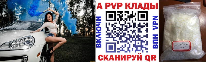 купить наркотик  Губкин  A PVP мука 