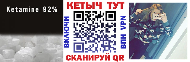 КЕТАМИН ketamine  как найти закладки  Губкин 