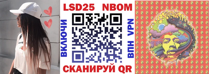 Марки NBOMe 1500мкг  цена   Губкин 